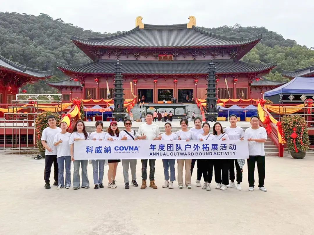 共赴古寺尋靜意，生態(tài)園里鑄團(tuán)心——科威納團(tuán)建日