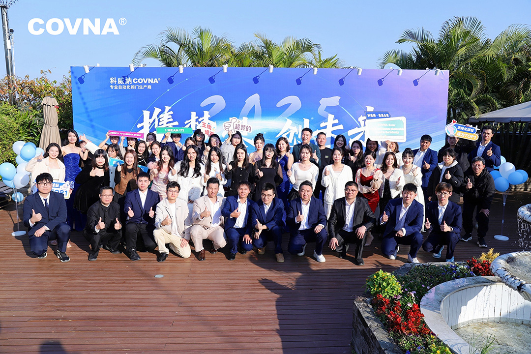 攜夢想，創(chuàng)未來——科威納集團2025年度盛典圓滿落幕