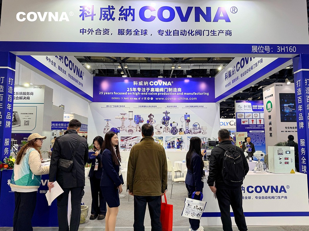 科威納COVNA亮相2025北京國際水展，帶來流體“智控技術”新體驗