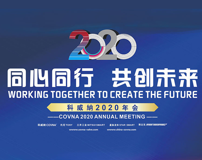 科威納十一月月度大會(huì)，員工表彰和工作總結(jié)會(huì)議圓滿結(jié)束