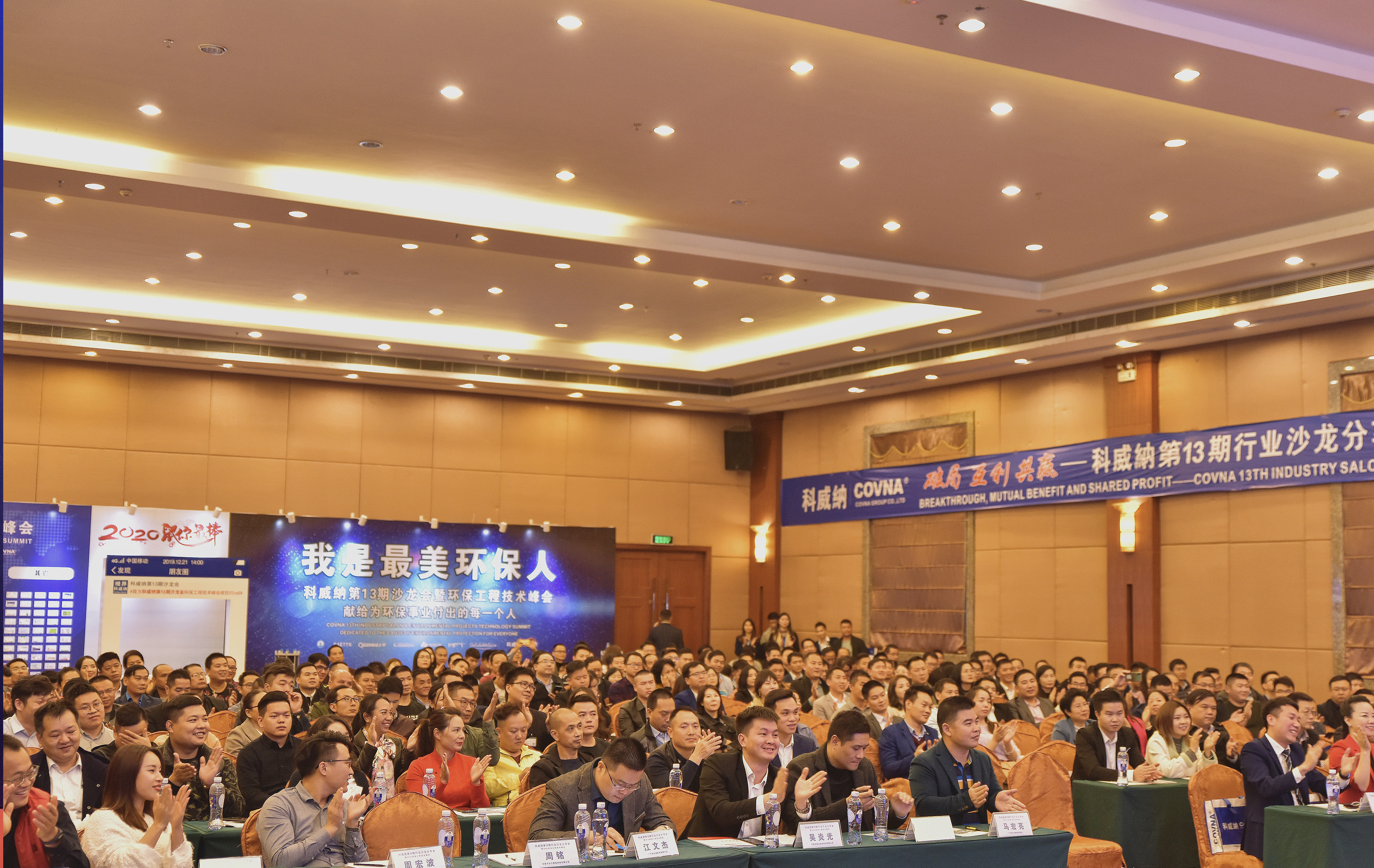 科威納行業(yè)沙龍會，交流企業(yè)信息，謀求共贏合作