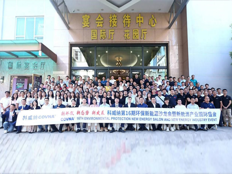 新環(huán)保、新態(tài)勢(shì)、新發(fā)展|2023科威納第16期環(huán)保新能源沙龍會(huì)暨新能源產(chǎn)業(yè)國(guó)際盛會(huì) 