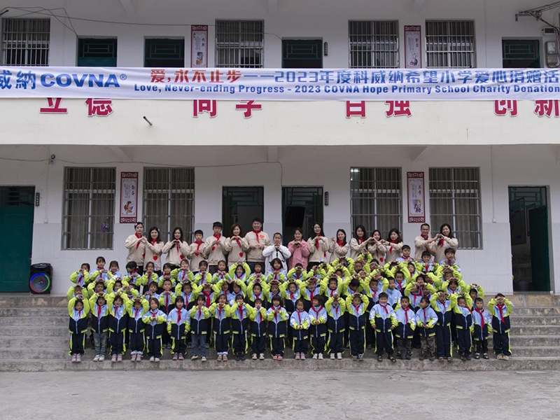 愛(ài)，永不止步——2023年度科威納【希望小學(xué)】愛(ài)心捐贈(zèng)活動(dòng)