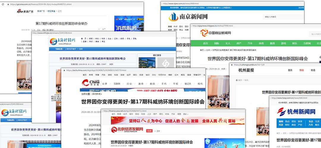 眾多家媒體紛紛報道這家公司，看來真的不簡單！