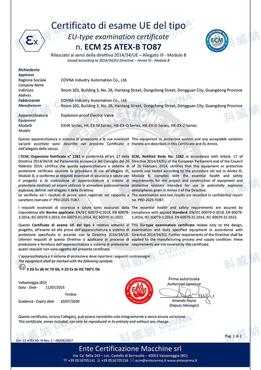 ATEX 國際防爆認(rèn)證